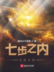 七步之寸