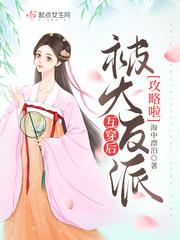 互穿后我的人设崩塌了