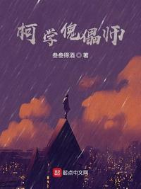傀儡师教学