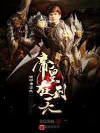 铠甲勇士刑天前传