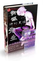御狐仆ss漫画