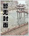 林晚青顾霆琛笔趣阁最新章节