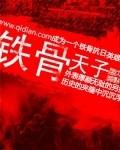 铁骨散草药图片