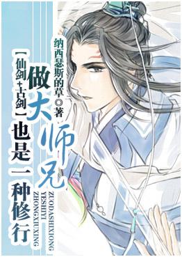 仙剑和古剑关系