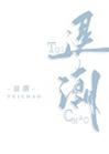 退潮海水都去哪儿了