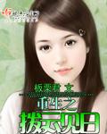 拨云见日之恋漫画在线阅读